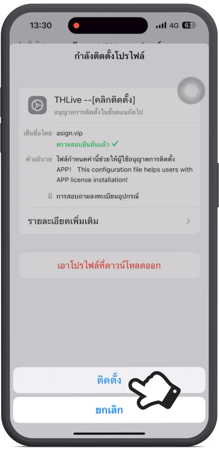 ขั้นตอนที่ 10