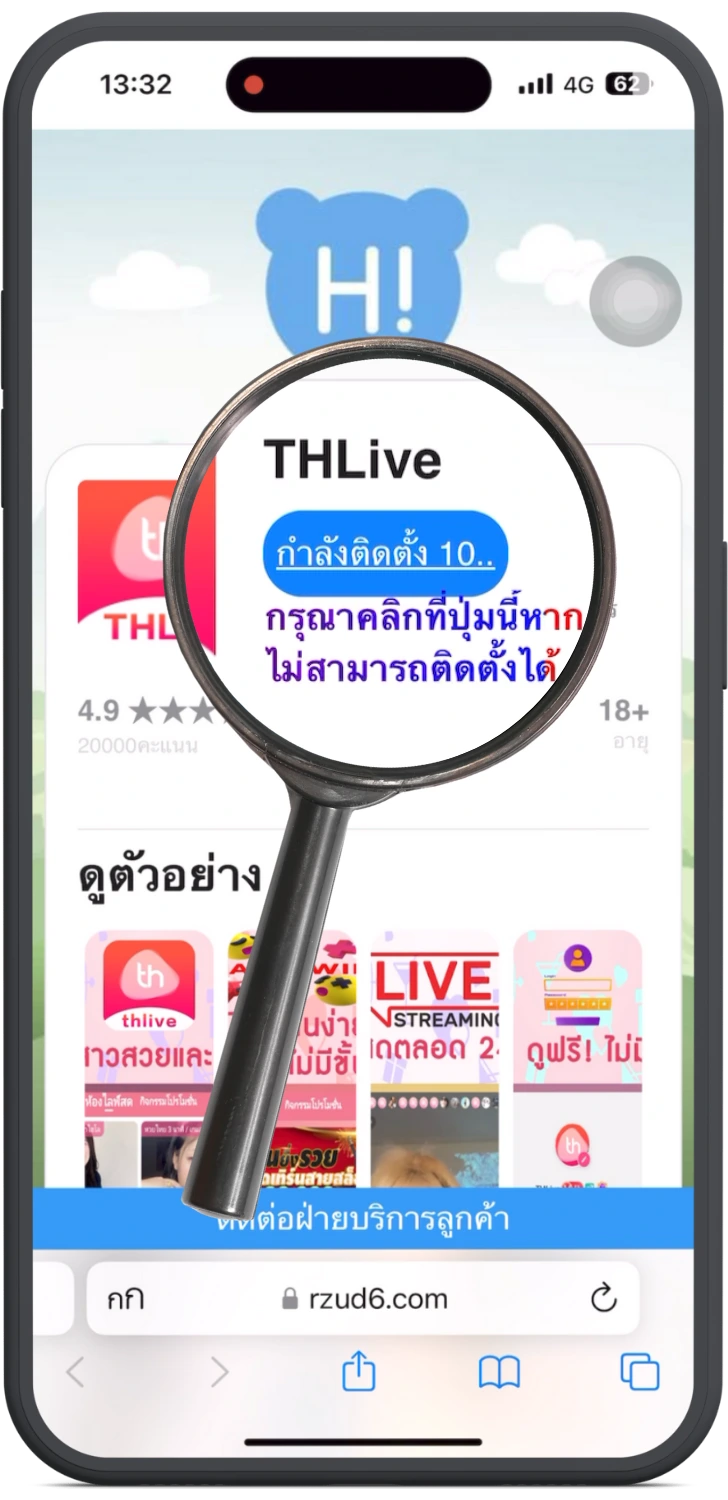 ขั้นตอนที่ 13