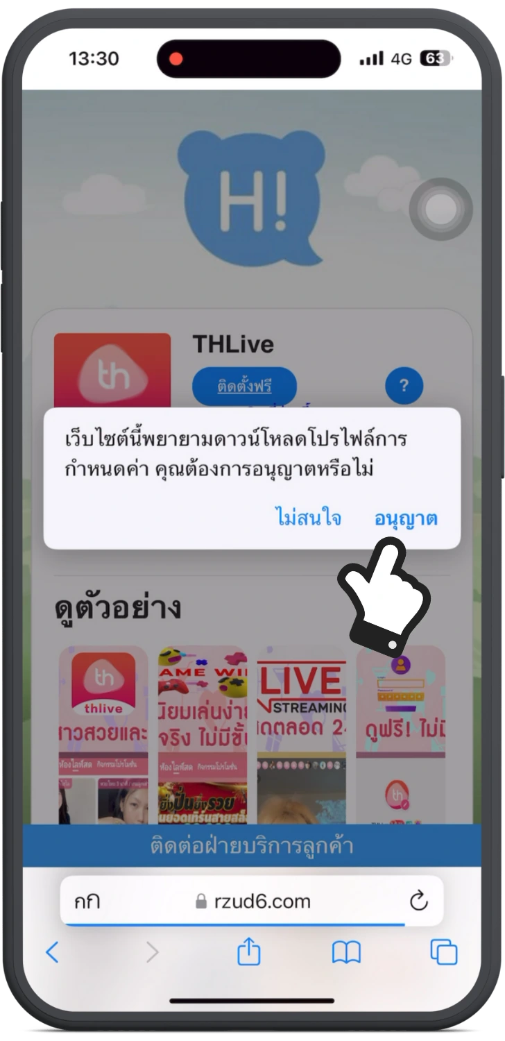 ขั้นตอนที่ 3