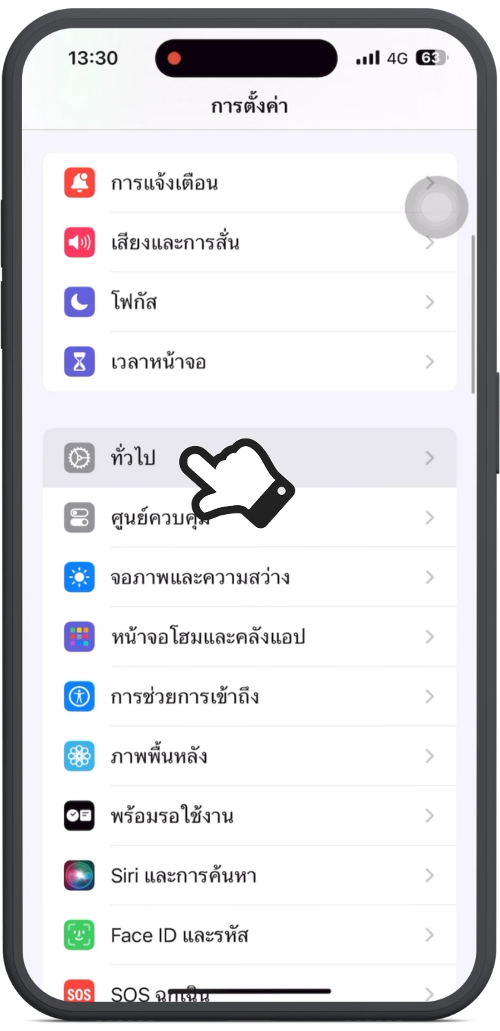 ขั้นตอนที่ 5