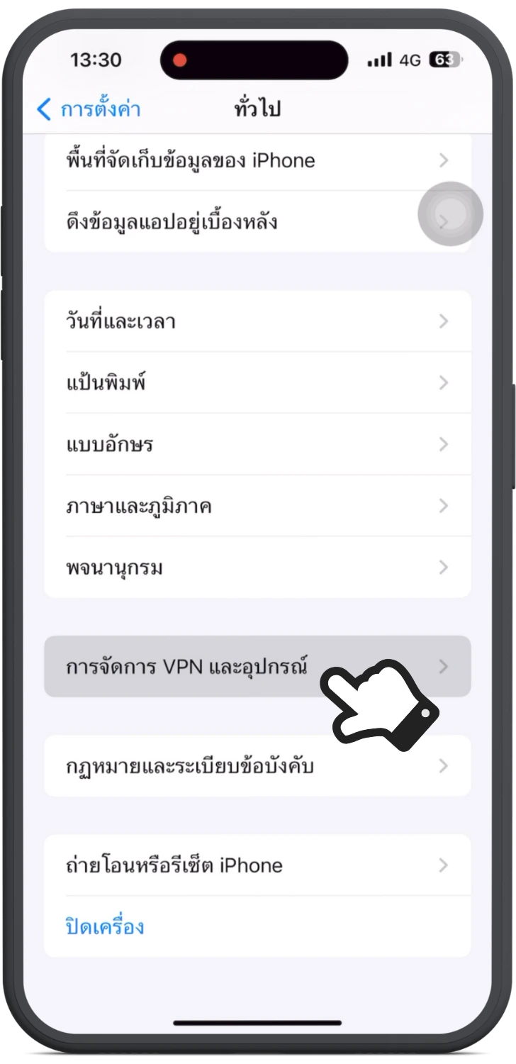 ขั้นตอนที่ 6