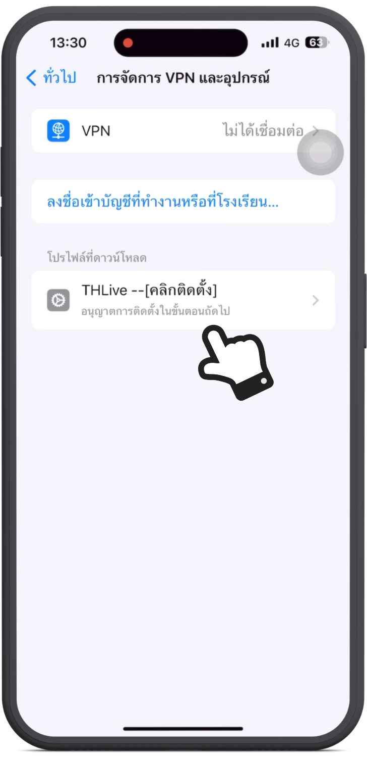 ขั้นตอนที่ 7