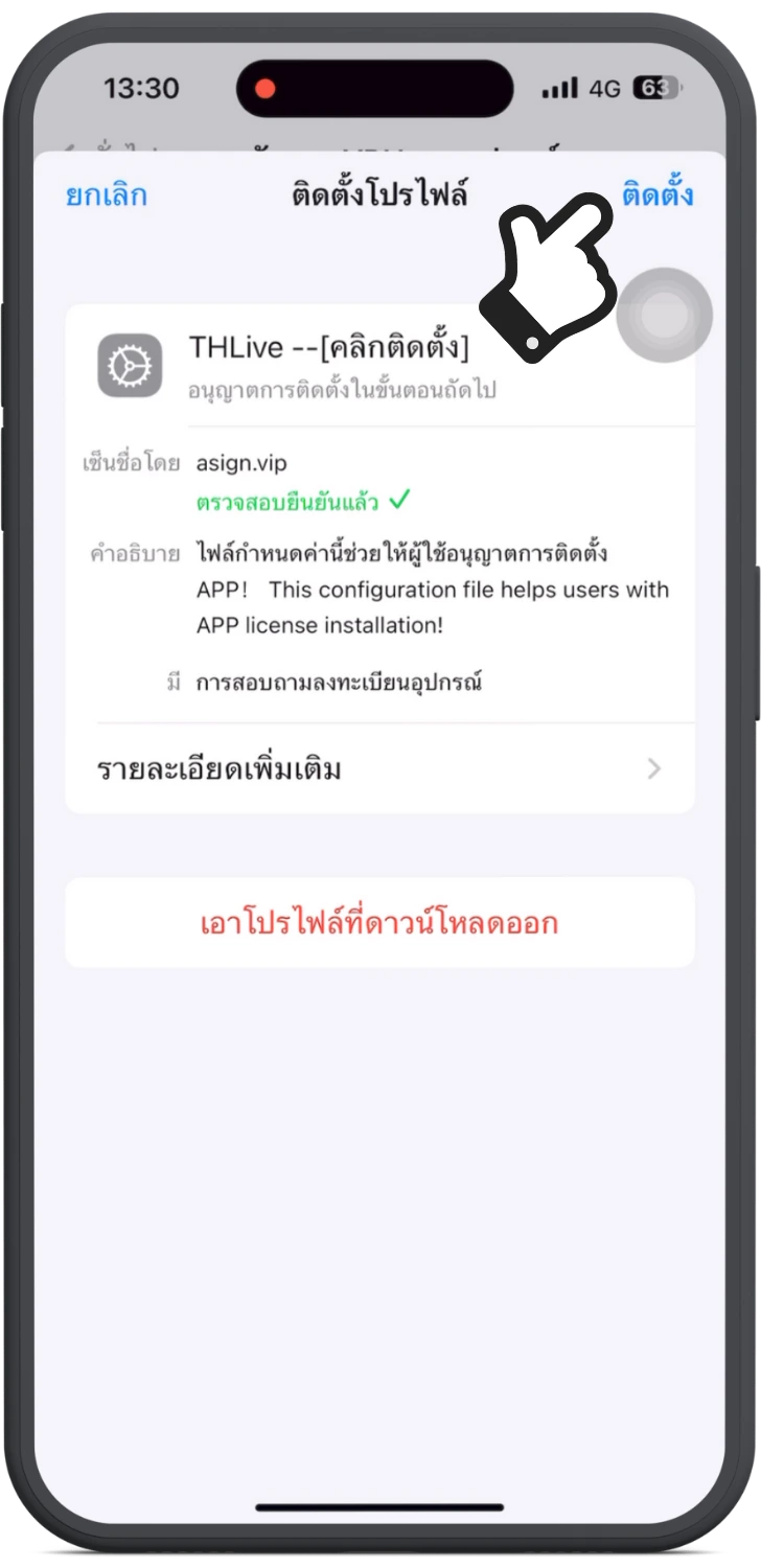 ขั้นตอนที่ 9